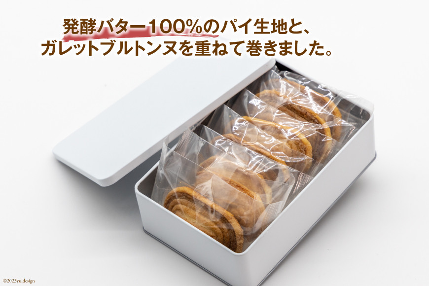 さんまパイ 7枚入 個包装 [コヤマ菓子店 宮城県 気仙沼市 20564070] 菓子 お菓子 スイーツ 洋菓子 パイ