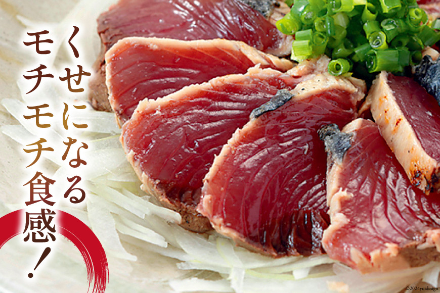 朝獲れ 産地直送 冷蔵便 生かつおタタキ 600g（2～3筋） タレ付 真空パック [阿部長商店 宮城県 気仙沼市 20564103] 冷蔵 鮮魚 魚 かつお カツオ 鰹 刺身 冷蔵 季節限定 カツオタタキ かつおタタキ 600g