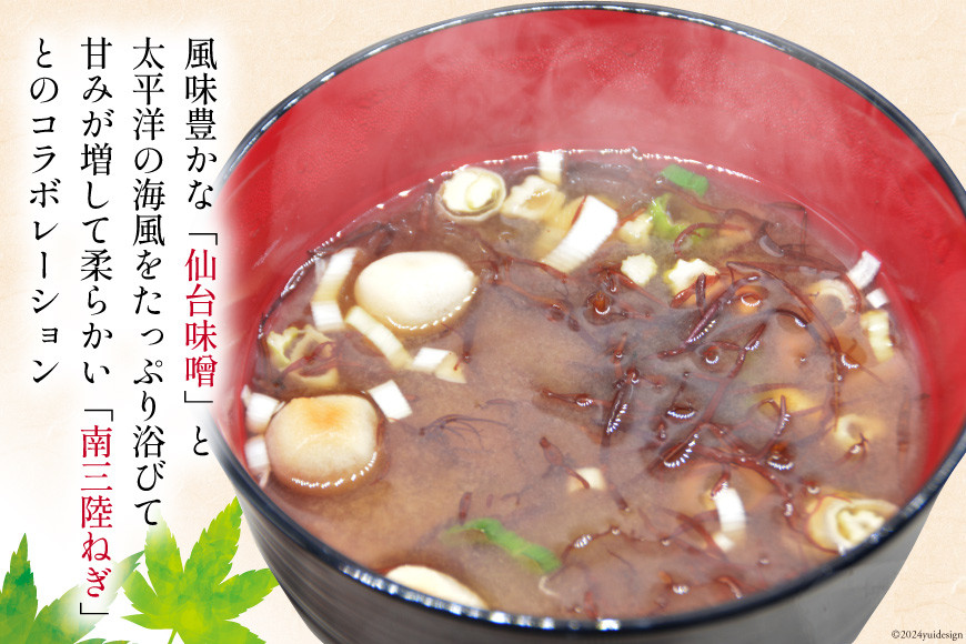 MISO SOUP 25食セット 5種×5食 [ムラカミ 宮城県 気仙沼市 20564106] 味噌汁 みそ汁 インスタント 即席 簡単調理 常温