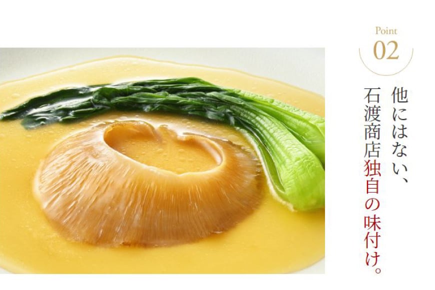 ＜TVで紹介＞ふかひれ姿煮 タレ込み6箱セット [石渡商店 宮城県 気仙沼市 20564196] 魚介類 ふかひれ フカヒレ 姿煮 中華 高級 豪華 鱶鰭