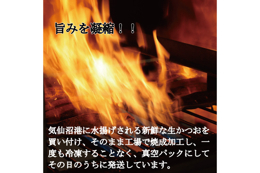 生かつおタタキ600g（2～3節）《7月前半から順次お届け》 [阿部長商店 宮城県 気仙沼市 20564251] 産地直送 旬 鰹 カツオ 冷蔵