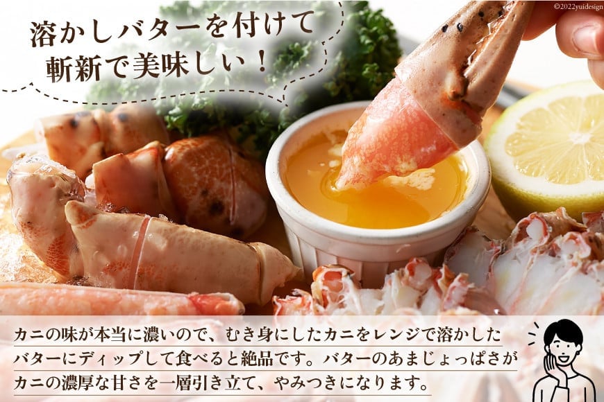 【TVで紹介！】かに スリット入り まるずわい むき身とスープのセット 肩脚肉500g ビスク180g×3 [カネダイ 宮城県 気仙沼市 20564338] 冷凍 蟹 カニ