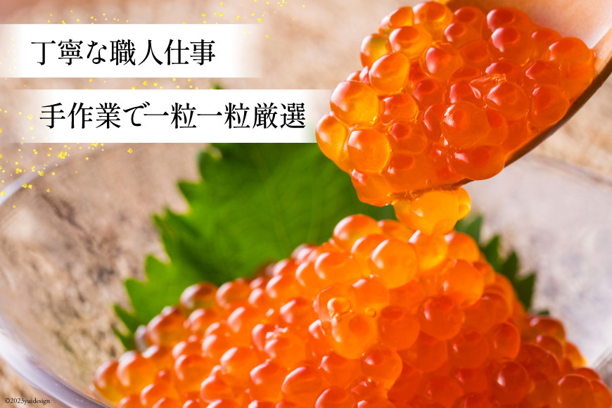 定期便 《3ヶ月連続お届け》鮭 いくら 醤油漬け (200g×2p)×3回 [宮城東洋 宮城県 気仙沼市 20564501] 魚介 イクラ さけ サケ 鮭 冷凍 小分け 醤油 鮭卵 鮭いくら 定期便3回（400g×3回）