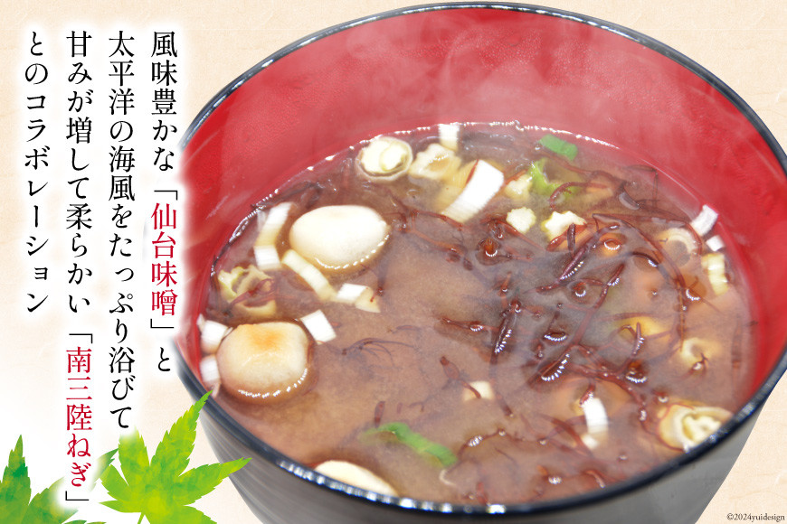 3回 定期便 おうちごはん MISO SOUP 35食セット×3回 総計105食 [ムラカミ 宮城県 気仙沼市 20564506] 加工食品 味噌汁 みそ汁 インスタント 即席 簡単調理 常温 簡易包装 3ヶ月