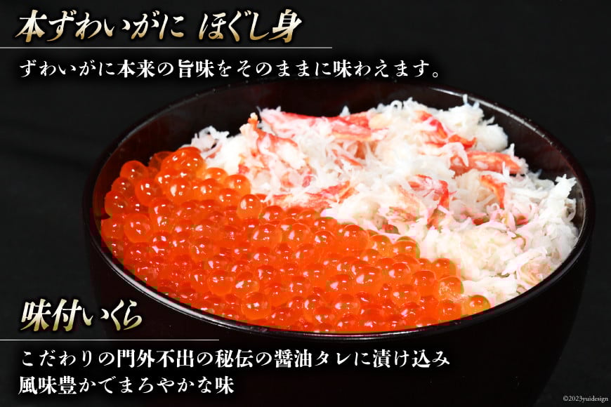 かに いくら マグロ！豪華海鮮定期便 《3ヶ月毎月お届け》 [カネダイ 宮城県 気仙沼市 20564517] 漬魚 ズワイガニ カニ イクラ まぐろ トロ メカジキ さば タラ ブリ 赤魚 サワラ 冷凍