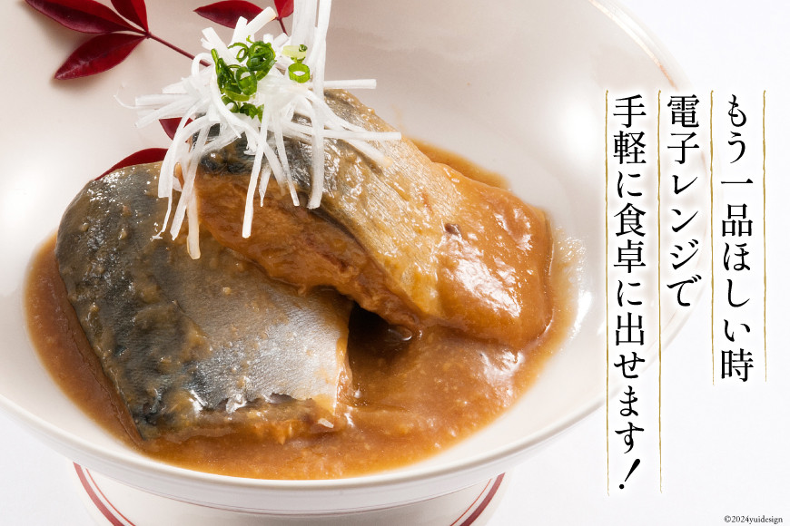 【箱買い】三陸漁師美味一品 さば味噌煮 100g×12p 計1.2kg [阿部長商店 宮城県 気仙沼市 20564726] 魚 魚介類 惣菜 さば サバ 味噌煮 サバ味噌煮 煮魚 簡単調理 常温保存 小分け