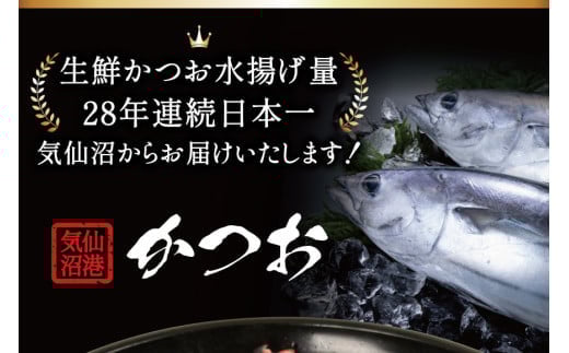 訳あり かつお タタキ 2.4kg [阿部長商店 宮城県 気仙沼市 20564730] 鰹 かつおのたたき