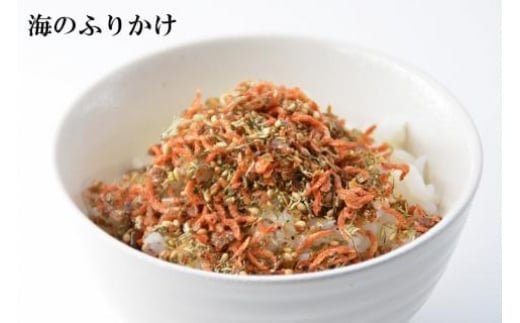 三陸気仙沼 かつをふりかけ＆海のふりかけ [豊洋海産流通 宮城県 気仙沼市 20565045] ふりかけ 三陸 加工品 鰹節 鰹 かつお カツオ ごはん お茶漬け おひたし パリパリ メール便