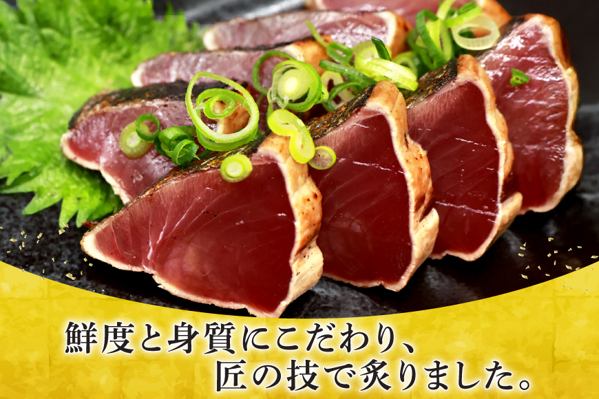 鰹 かつおたたき 1kg [熊栄産業 宮城県 気仙沼市 20565060] 魚介類 魚介 海鮮 魚 さかな 真空パック 鰹 カツオ 鰹たたき たたき 冷凍 個包装 刺し身 刺身 丼 丼 海鮮