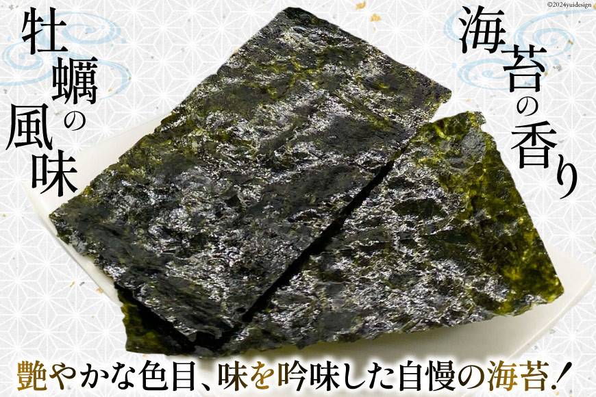 かき醤油味付け海苔 8切り40枚 [横田屋本店 宮城県 気仙沼市 20565157] 海藻 乾物 海苔 のり ノリ 味付けのり かき醤油 小分け