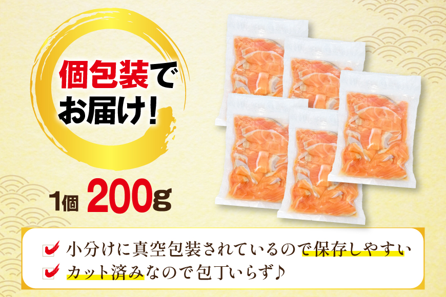 訳あり 無添加 ノルウェー産 アトランティックサーモン 切り落とし おさしみ用 1kg 200g ×5p [足利本店 宮城県 気仙沼市 20565179] サーモン さけ サケ 魚介類 鮭 尾っぽ はしっこ お刺し身 刺し身 刺身 個包装 海鮮 魚介 魚 小分け 冷凍 真空包装 ノルウェー