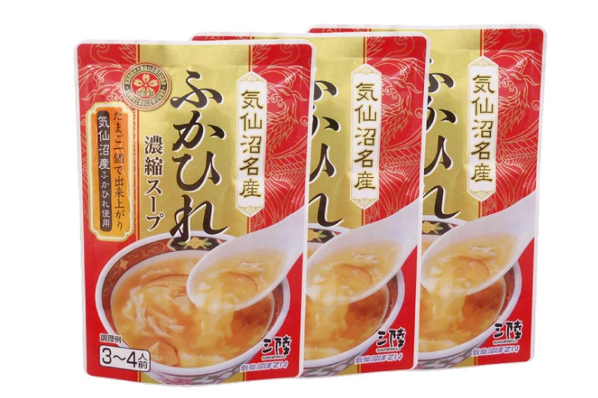 気仙沼産 ふかひれ濃縮スープ 約200g×3袋 計600g [気仙沼市物産振興協会 宮城県 気仙沼市 20565225] 魚介類 魚貝 魚介 鱶鰭 ふかひれ フカヒレ スープ 高級 中華 濃縮 常温