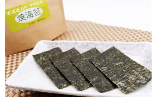 【食べ比べ】寒流逸品 味のり・焼きのり 各1袋8切25枚 [気仙沼市物産振興協会 宮城県 気仙沼市 20565238] 海藻 海苔 のり ノリ 味のり 味付きのり 焼きのり ご飯のお供 小分け