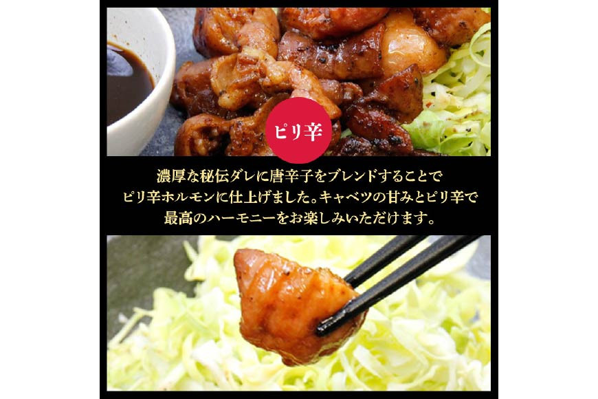 【TVで紹介！】亀山印 気仙沼ホルモン 食べ比べ みそ・しお・ピリ辛 各500g ×2p 計6p [気仙沼市物産振興協会 宮城県 気仙沼市 20565248] 豚 生モツ ホルモン みそ 味噌 しお 塩 ピリ辛 味付き 焼肉 冷凍