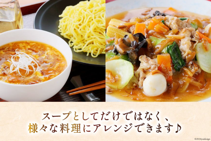 気仙沼産 ふかひれ使用 ふかひれ濃縮スープ 広東風 200g×2袋 [気仙沼市物産振興協会 宮城県 気仙沼市 20565323] 鱶鰭 ふかひれ フカヒレ ふかひれスープ フカヒレスープ 中華 中華料理