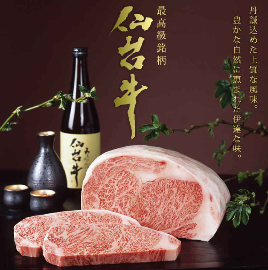 12回 定期便 肉 仙台牛 A5 サーロイン ステーキ 200g×2枚×12回 総計4.8kg [気仙沼市物産振興協会 宮城県 気仙沼市 20565332] 牛肉 和牛 黒毛和牛 12ヶ月