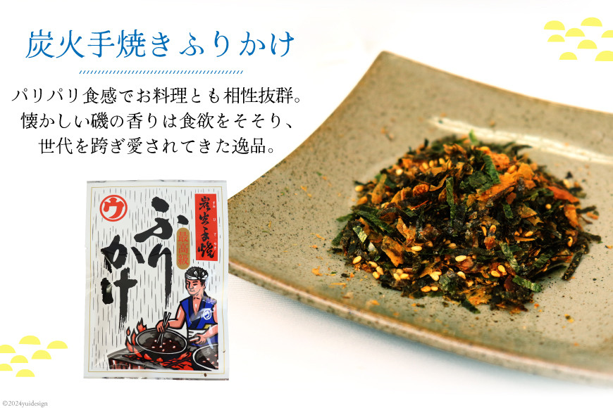 ふりかけ 食べ比べ セット 3種×2袋 計6袋 [気仙沼市物産振興協会 宮城県 気仙沼市 20565346] 加工品 鰹 かつお カツオ ごはん おにぎり 豆腐