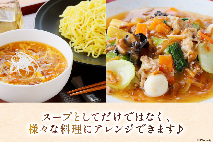 気仙沼産 ふかひれ使用 ふかひれ濃縮スープ 広東風 200g×4袋 [気仙沼市物産振興協会 宮城県 気仙沼市 20565349] 鱶鰭 ふかひれ フカヒレ ふかひれスープ フカヒレスープ 中華 中華料理 常温 長期保存