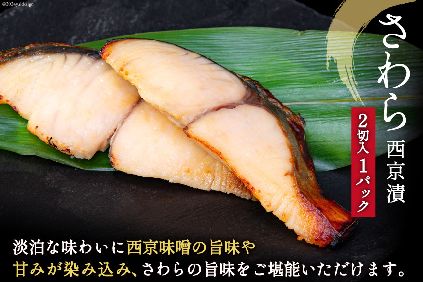 漬魚 5種 12切 いわし煮魚 3種 6切 詰め合わせ 18切入 計1.1kg [カネダイ 宮城県 気仙沼市 20565369] ★宮城県産銀鮭使用★ 魚 魚介類 西京漬 粕漬 銀鮭 銀鱈 サバ 冷凍 セット 個包装 焼き魚 漬け魚 切り身 切身 レビューキャンペーン