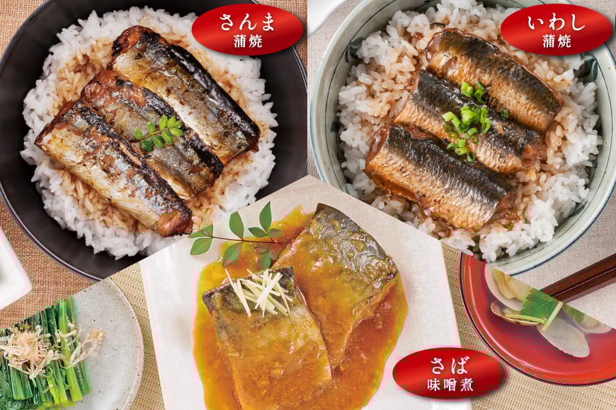 三陸食堂 煮魚 惣菜 セット 7種 12パック [阿部長商店 宮城県 気仙沼市 20565444] 簡単調理 レトルト 魚 さんま いわし さば ぶり 蒲焼 味噌煮 つみれ汁 レンジ 長期保存 常温保存 個包装 和食