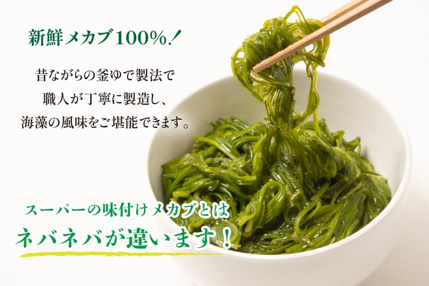 めかぶ 釜ゆで ボイルメカブ 300g 4p 計1.2kg [足利本店 宮城県 気仙沼市 20565566] メカブ 無添加 海鮮丼 海藻 ネバネバ 個包装 国産 冷凍