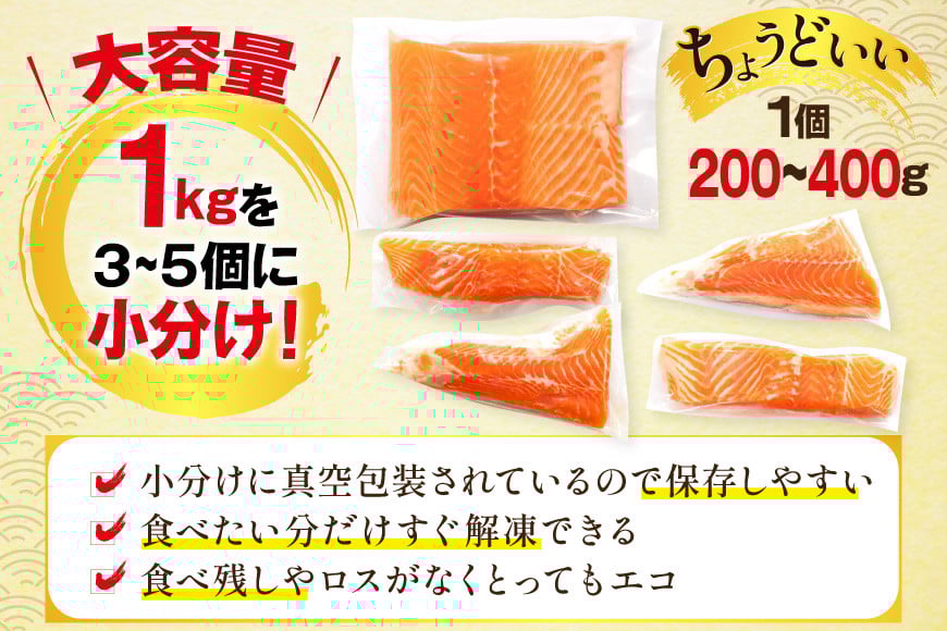 訳あり 無添加 ノルウェー産 アトランティックサーモン 柵 生食用 総重量 1kg 3-5p入 [足利本店 宮城県 気仙沼市 20565593] サーモン さけ サケ 鮭 魚介類 鮭 お刺し身 刺し身 刺身 個包装 海鮮 海鮮丼 魚介 魚 小分け 冷凍 真空包装 ノルウェー
