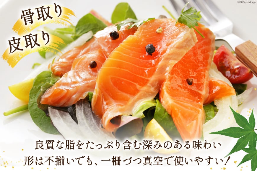 訳あり サーモン 尾っぽ柵 おさしみ用 総重量 900g 無添加 [足利本店 宮城県 気仙沼市 20565626] 尾っぽ 柵 魚介類 海鮮 さけ 魚 刺身 お刺し身 刺し身 鮭 個包装 真空包装 チリ銀鮭 銀鮭 魚介 冷凍 個包装 小分け