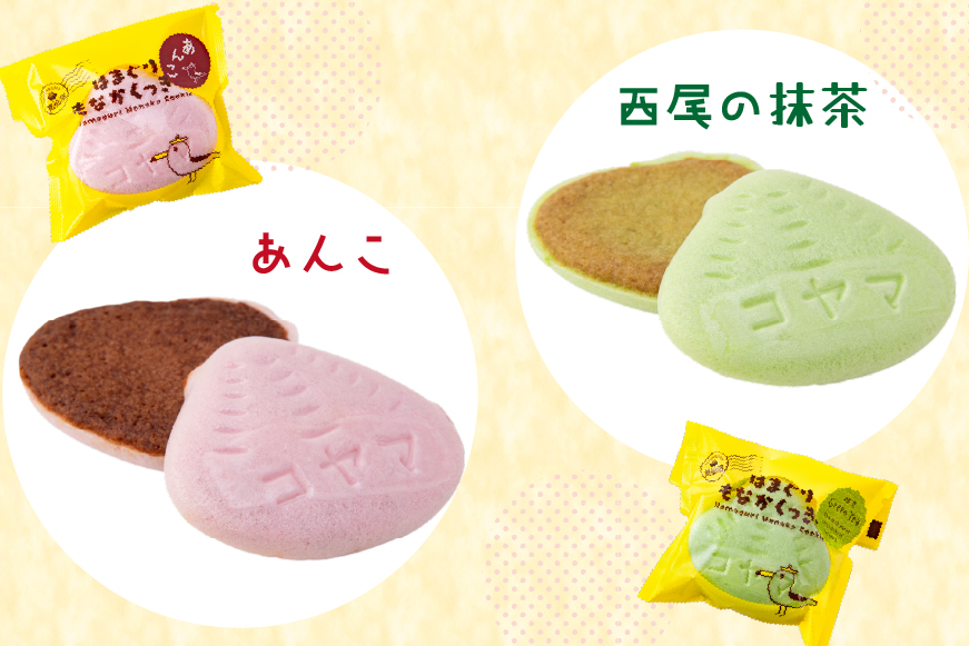 菓子 はまぐりもなかくっきー いろいろ味 5個入 [コヤマ菓子店 宮城県 気仙沼市 20565641] お菓子 おやつ クッキー モナカ 最中 メレンゲ メレンゲクッキー スイーツ サクサク 常温
