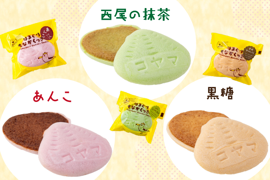 菓子 はまぐりもなかくっきー いろいろ味 8個入 [コヤマ菓子店 宮城県 気仙沼市 20565642] お菓子 おやつ クッキー モナカ 最中 メレンゲ メレンゲクッキー スイーツ サクサク 常温