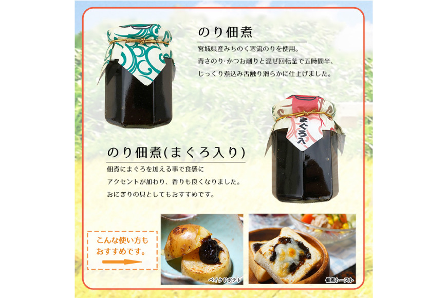 気仙沼 和・朝食セット [気仙沼さん 宮城県 気仙沼市 20565656] 米 おこめ こめ 精米 白米 ご飯のお供 味噌汁 みそ汁 ササニシキ だて正夢 つや姫 佃煮 朝ごはん 詰め合わせ