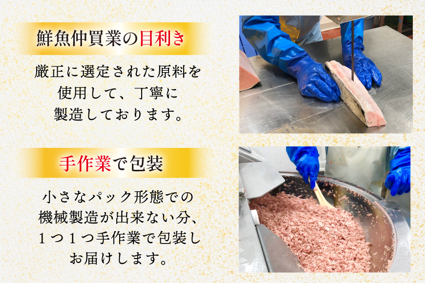 訳あり まぐろたたき ネギトロ 計1.2kg (300g×4p) [大島水産 宮城県 気仙沼市 20565664] マグロ ねぎとろ 鮪