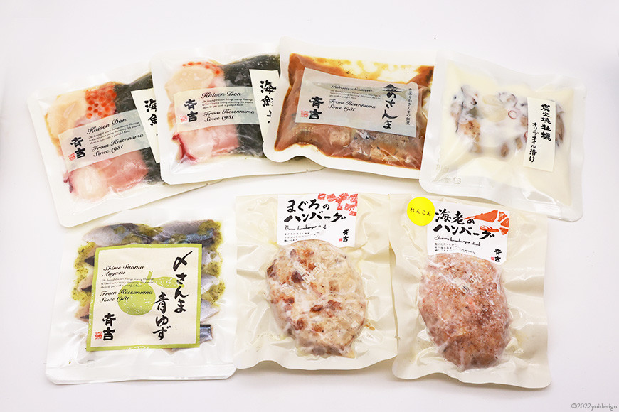 斉吉人気者詰合せ 6種 7品 [斉吉商店 宮城県 気仙沼市 20565683] 詰め合わせ 食べ比べ 海の幸 小分け 冷凍