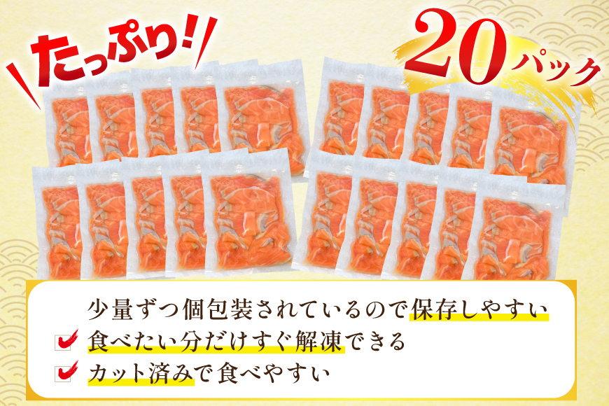 訳あり 国産 サーモン 切り落し おさしみ用 125g×20p 計2.5kg 個包装 [足利本店 宮城県 気仙沼市 20565699] 訳アリ 無添加 真空パック 鮭 銀鮭 冷凍 生食用 刺身 鮭 お刺し身 刺し身 国産銀鮭 海鮮 海鮮丼 魚介 魚 さけ 小分け 冷凍 鮮魚 訳アリ わけあり