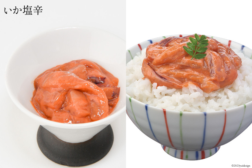 いか塩辛 食べくらべ Dセット [小野万 宮城県 気仙沼市 20565734] いか 塩辛 おかず イカ セット 詰め合わせ 酒の肴 おつまみ ご飯のお供 冷蔵