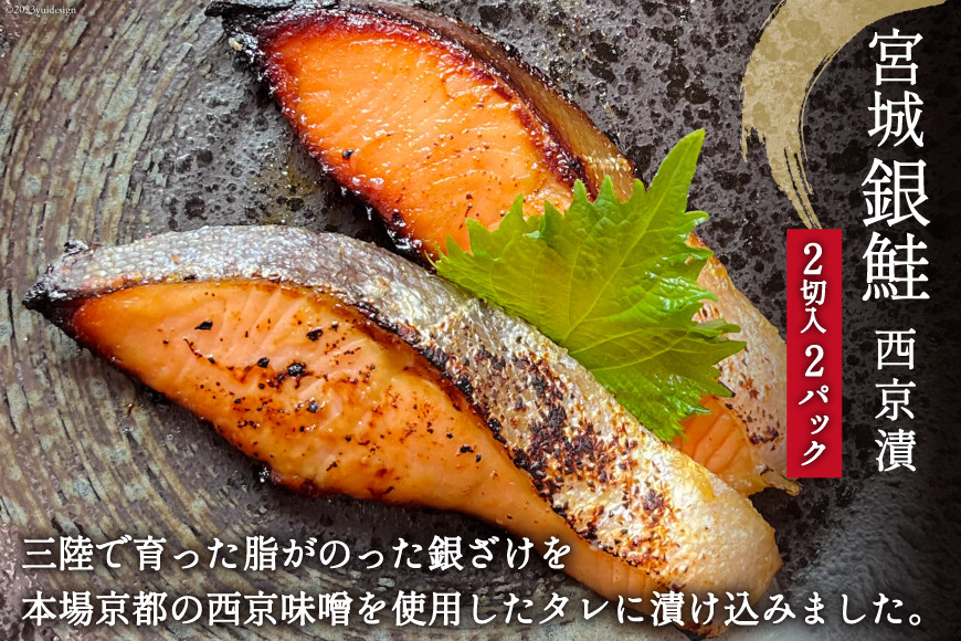 漬魚 詰め合わせ 3種16切入 計1kg [カネダイ 宮城県 気仙沼市 20565743] ★宮城県産銀鮭使用★ 魚 魚介類 銀鮭 赤魚 さば 冷凍 セット 個包装 おかず 焼き魚 漬け魚 切り身 切身 保存食 長期保存 食べ比べ 簡単