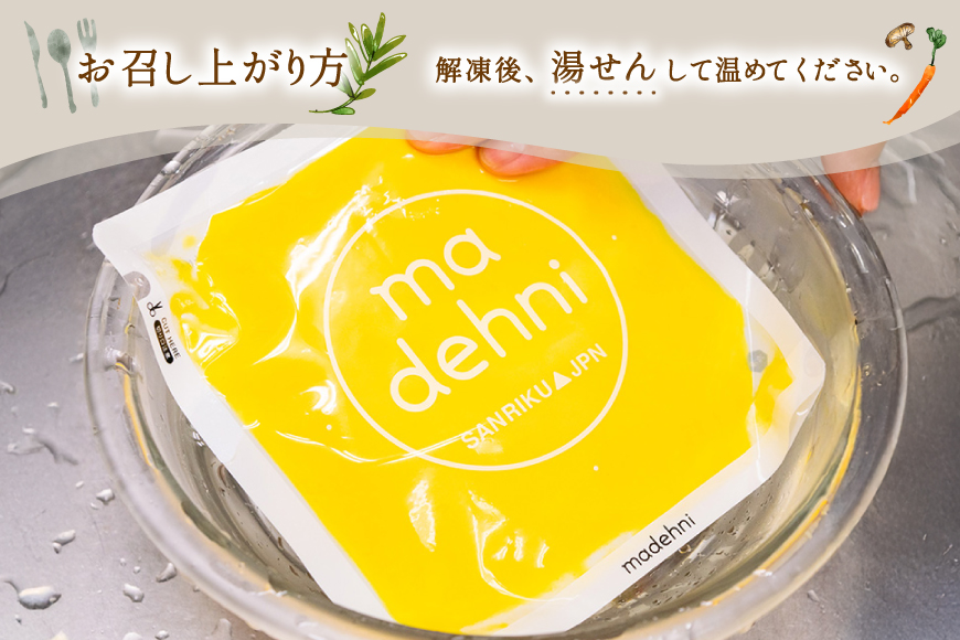 野菜 ポタージュ 2種 ( にんじん 舟形 マッシュルーム ) 各2袋 計4袋 [斉吉商店 宮城県 気仙沼市 20565795] スープ 人参 ニンジン キノコ きのこ やさい おかず 汁物