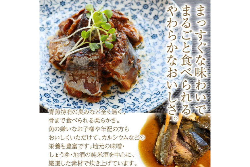 手造り 無添加 さんまつくだ煮 みそ味 & しょうゆ味 各1p 計2p [気仙沼市物産振興協会 宮城県 気仙沼市 20565822] つくだ煮 佃煮 食べ比べ 魚 サンマ さんま 惣菜 おかず つまみ