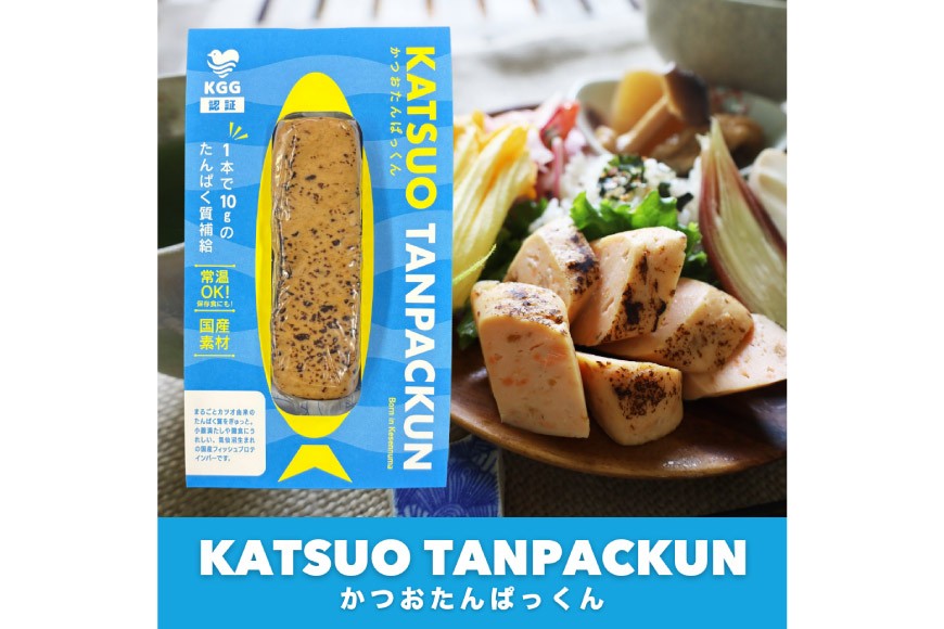 KGGフィッシュプロテインバー かつおたんぱっくん 6個 [KESENNUMA GOOD GOODS 宮城県 気仙沼市 20565838] プロテイン プロテインバー タンパク質 たんぱく質 常温保存 常温 長期保存 備蓄 オガトレ カツオ かつお 鰹