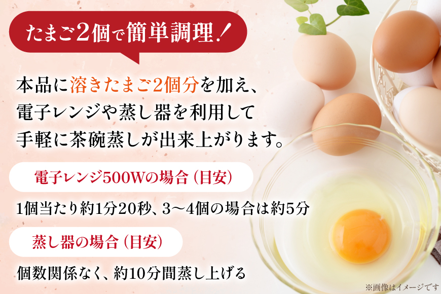 ふぐ茶碗蒸しの素 240g 6袋 計4箱 [気仙沼市物産振興協会 宮城県 気仙沼市 20565960] ふぐ フグ 真ふぐ 茶碗蒸し 簡単調理 レトルト 簡単 常温 おかず 惣菜