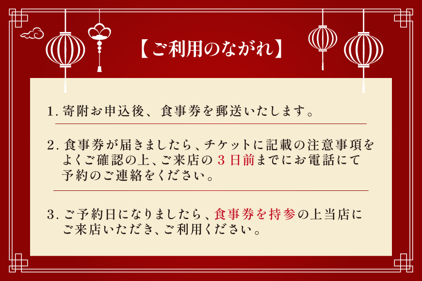 チケット 気仙沼産 フカヒレ 特選コース お食事券 2名様 1万円分 [福建楼 宮城県 気仙沼市 20565978] 食事券 ふかひれ 鱶鰭 観光 旅行 旅 たび 食事 中華 中華料理 本格中華 体験