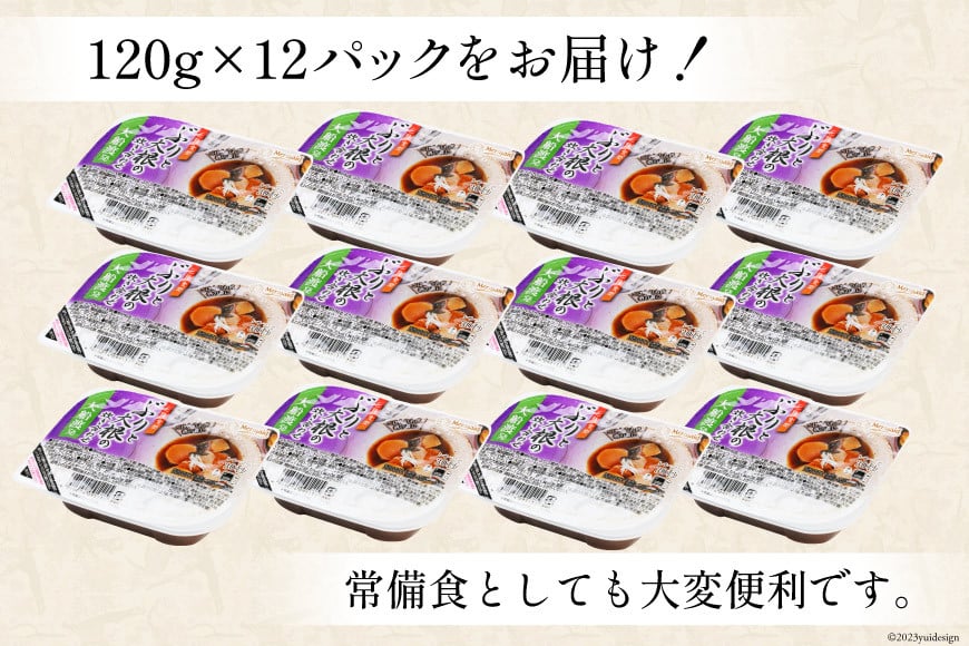 【箱買い】三陸食堂 ぶりと大根の炊き合わせ120g×12パック 計1.14kg [阿部長商店 宮城県 気仙沼市 20564083] 惣菜 簡単調理 レトルト 魚 魚介類 レンジ 長期保存 魚料理 和食 常温保存 常備食