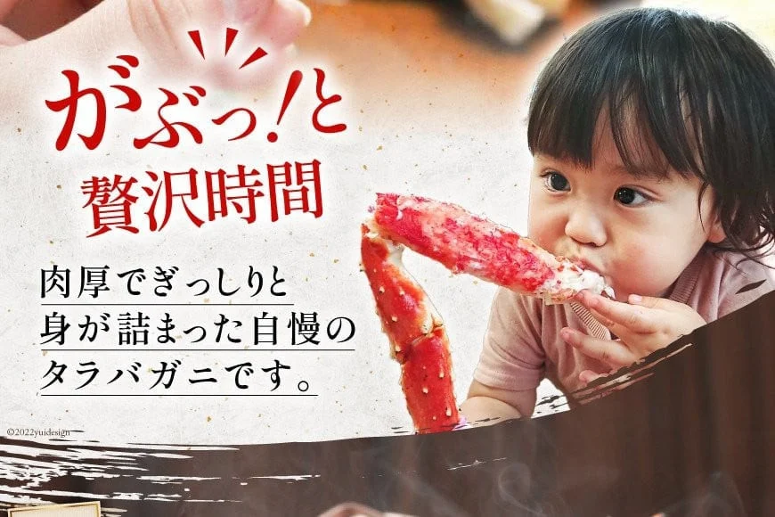 本タラバ かに 脚 ボイル済 約1.5kg 極太7Lサイズ [カネダイ 宮城県 気仙沼市 20564326] 7Lサイズ