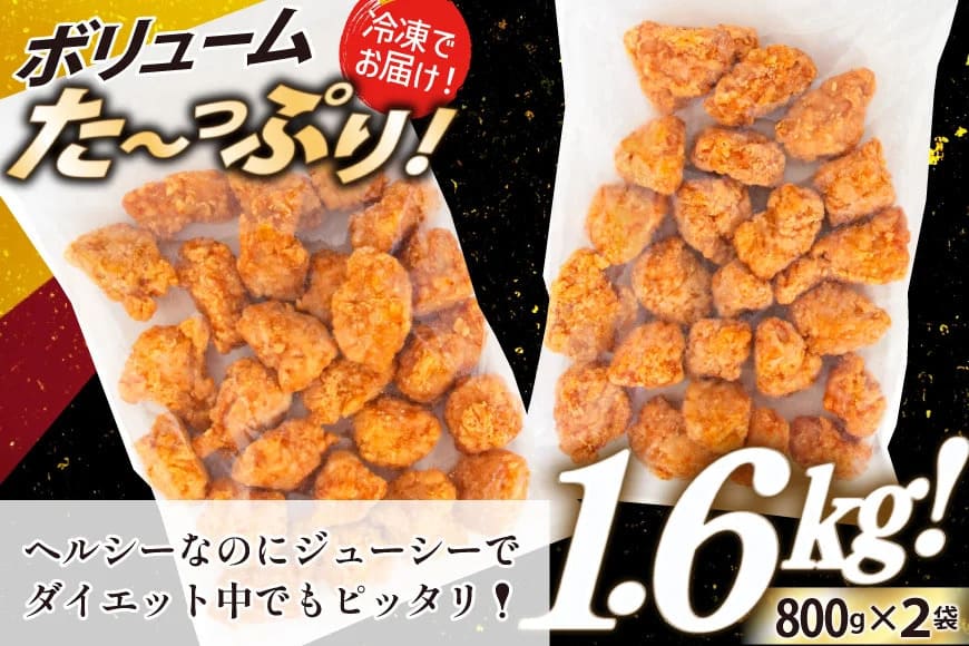 オガトレ監修 高タンパク 唐揚げ「からあげたんぱっくん」2種セット (塩味 チーズ風味) 計1.6kg (800g×2袋) [オヤマ 宮城県 気仙沼市 20564759] からあげ から揚げ 惣菜 お惣菜 国産 鶏肉 鶏 肉 簡単調理 冷凍 お弁当 おかず たんぱく質 冷凍食品 塩 チーズ