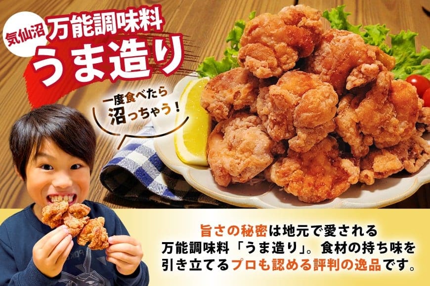 からあげ ぬま唐 800g×2袋 計1.6kg レンジ [オヤマ 宮城県 気仙沼市 20565702] 唐揚げ 鶏肉 国産