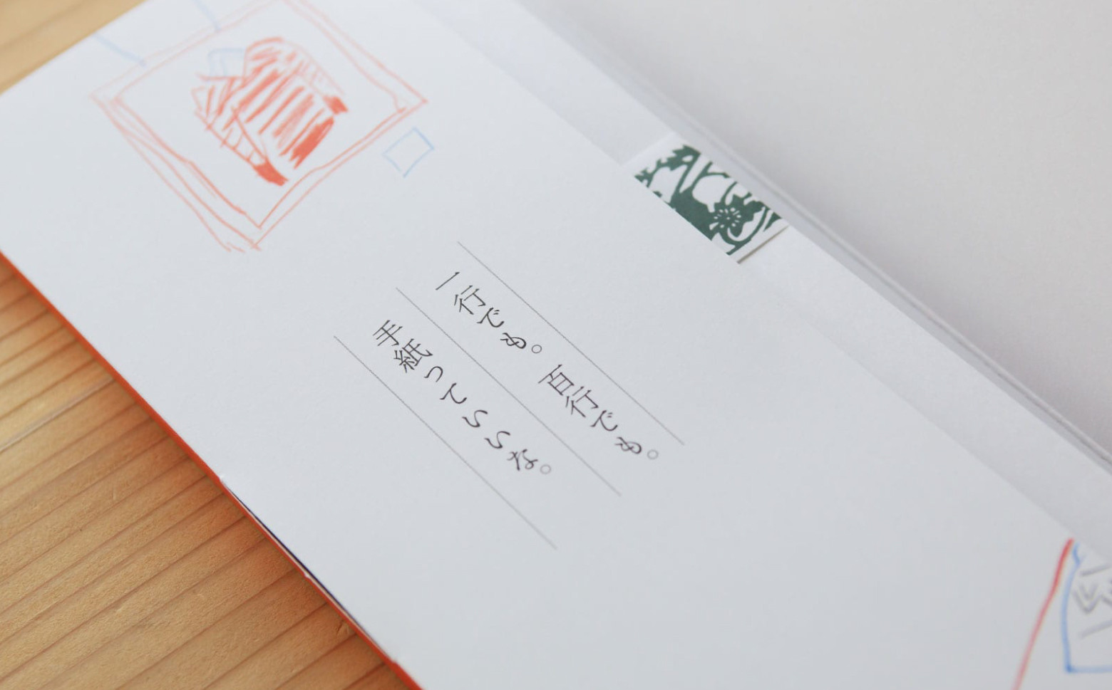 気仙沼ニッティングのレターセット / 気仙沼ニッティング / 宮城県 気仙沼市 [気仙沼ニッティング 宮城県 気仙沼市 20563310]