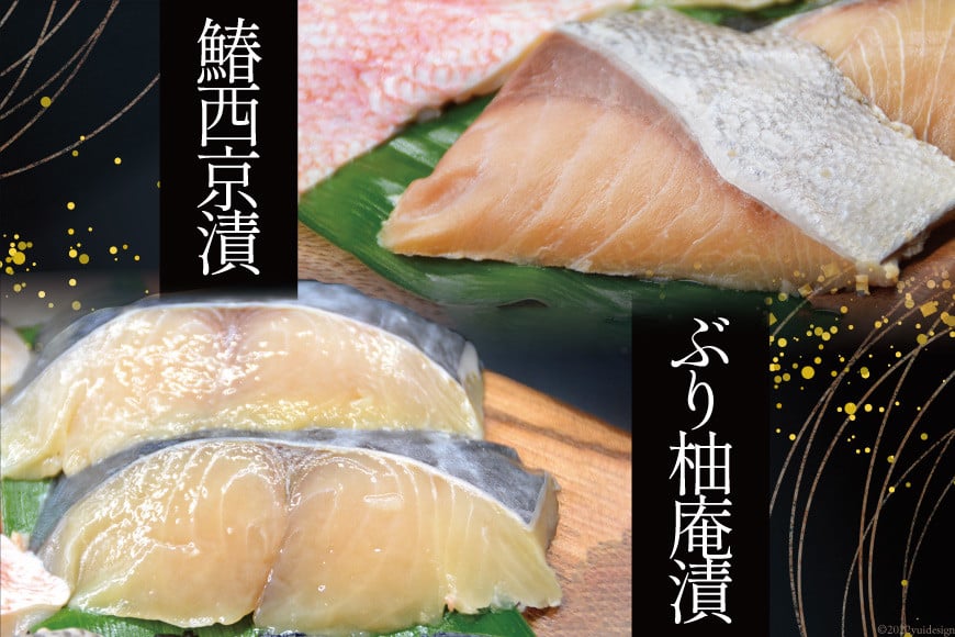 本仕込み海の恵５種セット（さば・タラ・ブリ・赤魚・サワラ）5種 12切入 小分け [豊洋海産流通 宮城県 気仙沼市 20563353] 魚 南蛮漬 粕漬 西京漬 冷凍 漬け魚 おかず 焼き魚 食べ比べ 簡単 時短 高級 魚介類