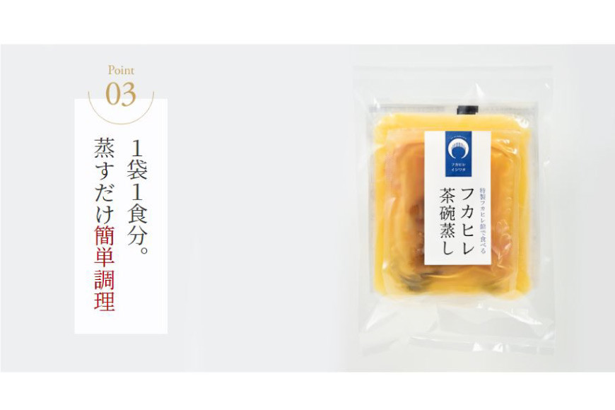 ふかひれ茶碗蒸し 4個 [石渡商店 宮城県 気仙沼市 20563399] フカヒレ 鱶鰭 ふかひれ 茶碗蒸しの素 簡単 高級 和食 冷凍