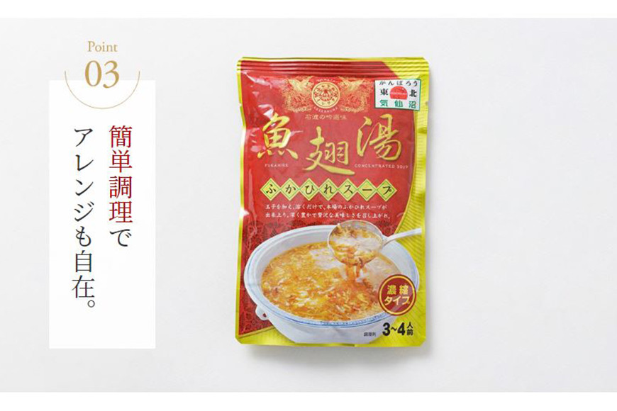 濃縮ふかひれスープ 5袋セット [石渡商店 宮城県 気仙沼市 20563406]