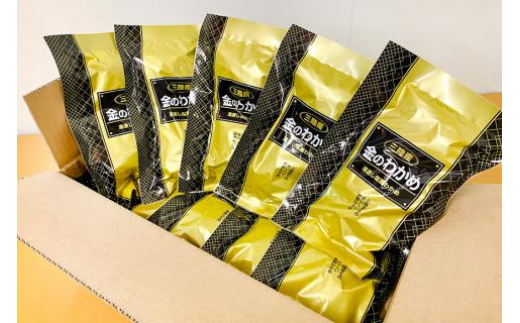 【わかめの王様】金のわかめ 200g×10袋 [ムラカミ 宮城県 気仙沼市 20563608]