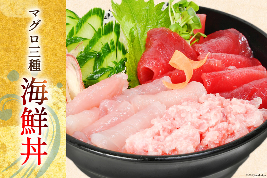マグロづくしセット タタキ 300g メバチ & ビンチョウ 切り落し 各250g 計3パック 冷凍 [畠和水産 宮城県 気仙沼市 20563665]